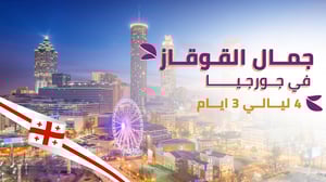 برنامج جمال القوقاز في جورجيا 3 أيام - 4 ليالي