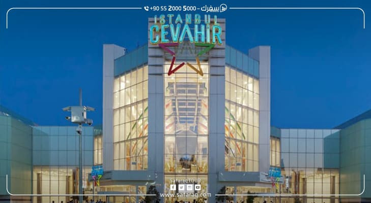 Cevahir Istanbul Mall