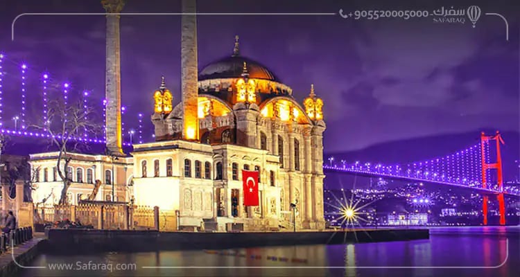 جامع اورتاكوي في إسطنبول: تحفة على ضفاف البوسفور