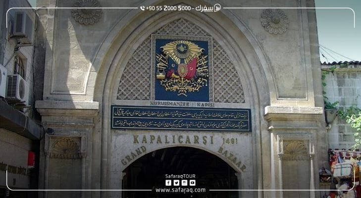 السوق المسقوف اسطنبول أو البازار الكبير: أزقة مفعمة بعبق التاريخ