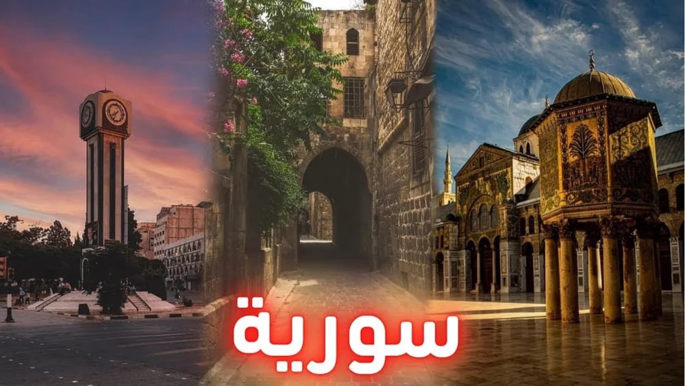 أفضل شركات السياحة في سوريا