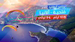 أنطاليا - فتحية - ألانيا أنطاليا - فتحية - ألانيا