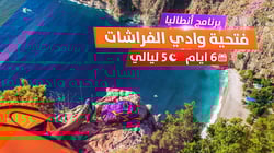 أنطاليا – فتحية وادي الفراشات أنطاليا – فتحية وادي الفراشات