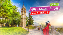 بورصة – صبنجة – يالوا بورصة – صبنجة – يالوا