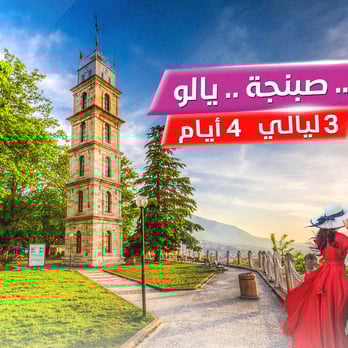 بورصة – صبنجة – يالوا