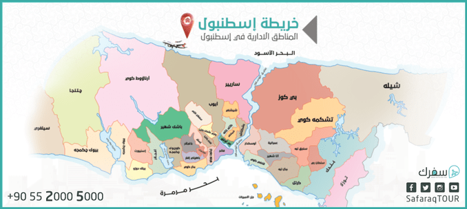 خريطة إسطنبول بالعربي
