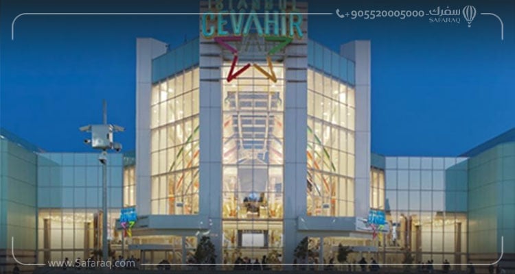 jawaher mall