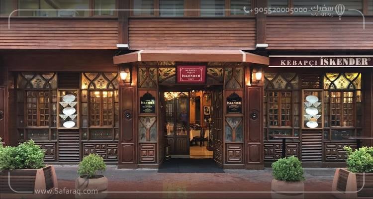 Iskender Tarihi Ahsap Dukkan