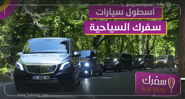 التوصيل من وإلى مطار ألانيا