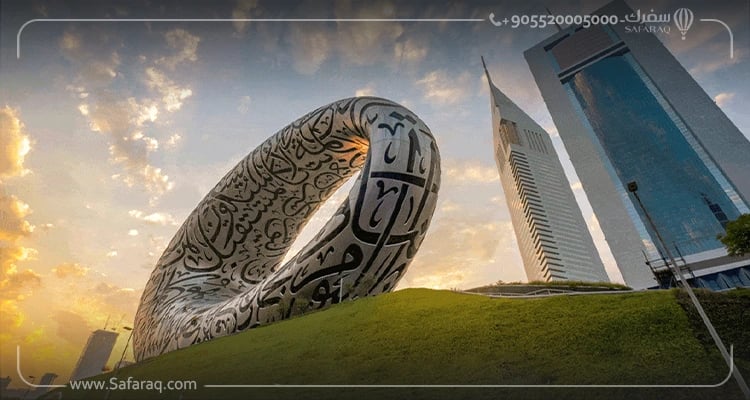 متحف المستقبل في الإمارات