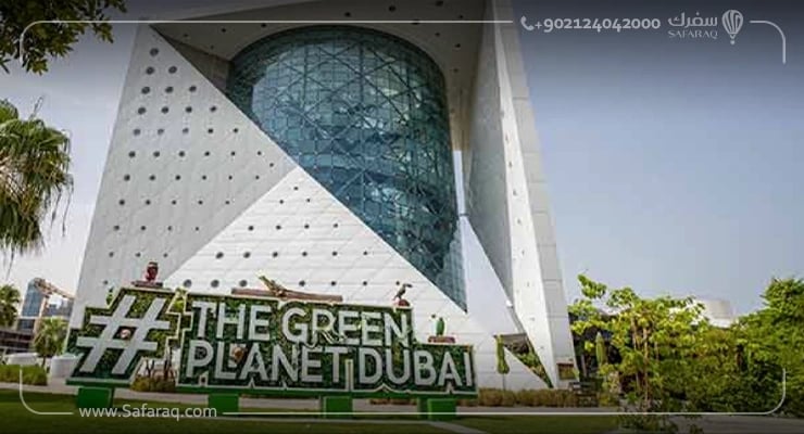 غرين بلانيت