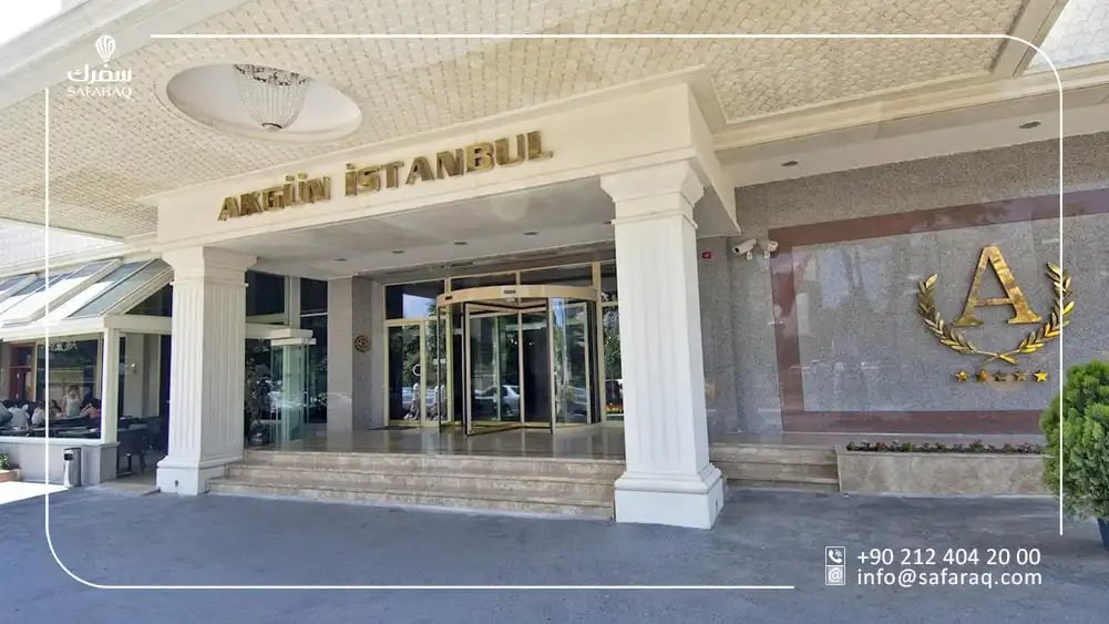 فندق اكغون في اسطنبول