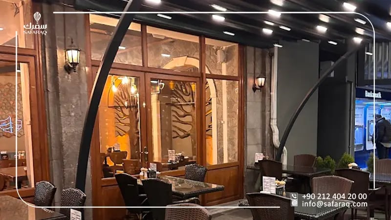 مطعم جميل أسطا طرابزون