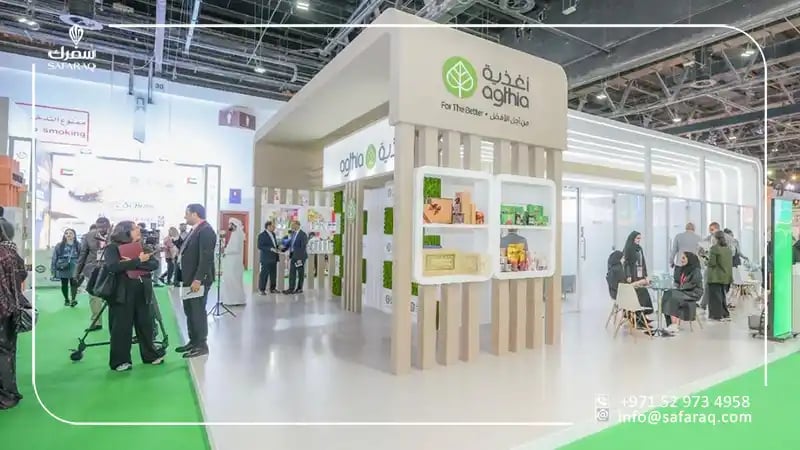 معرض الخليج للأغذية (جلفود) 2025
