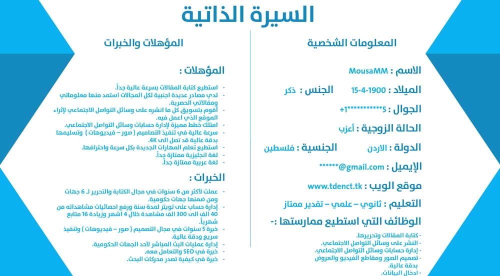 كيف اسوي سيفي