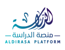 منصة الدراسة