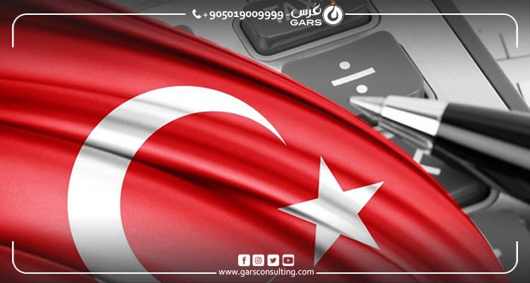 تركيا: تخفيض ضريبي جديد للحد من آثار التضخم