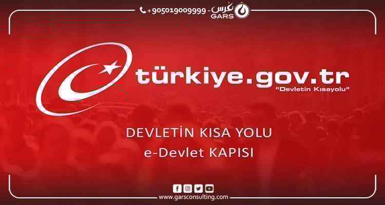 معرفة الدعاوي المرفوعة ضدي في تركيا