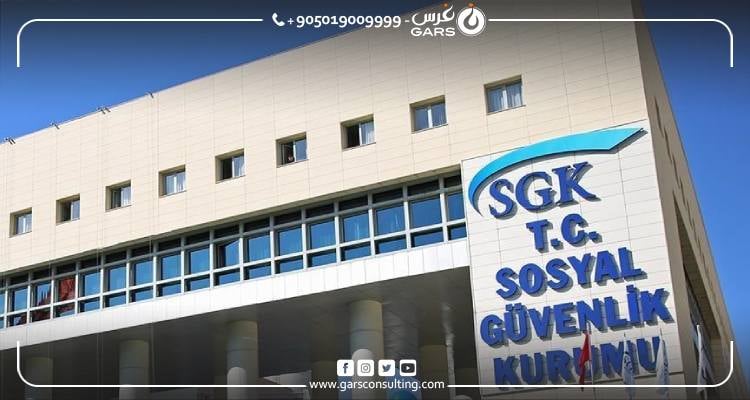 ما هي خدمات الرعاية الصحية التي يشملها الـ SGK في تركيا؟