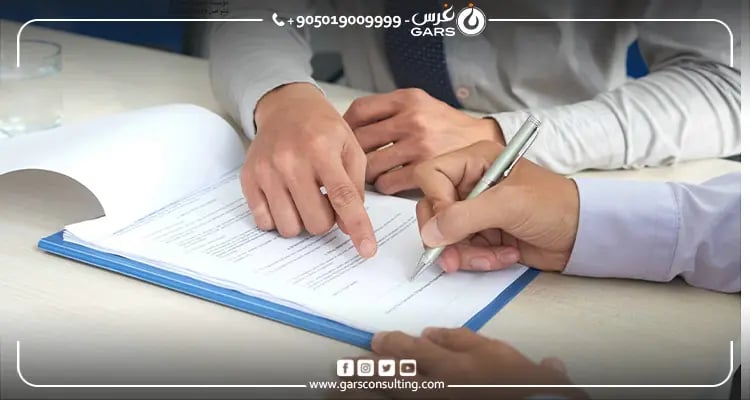 القانون التجاري في تركيا