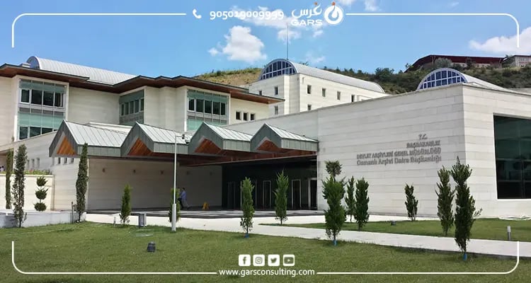 الأرشيف العثماني في اسطنبول