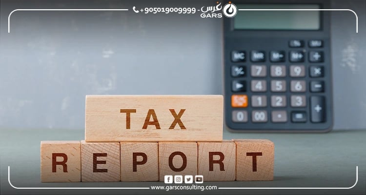 الإعفاءات الضريبية في تركيا