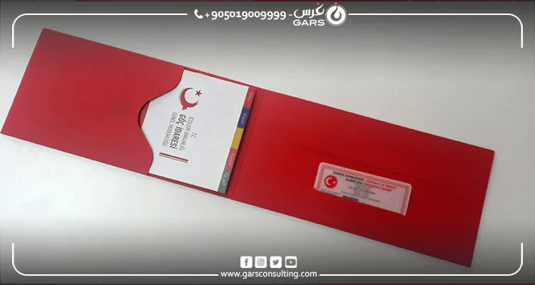 استخراج إقامة الطالب