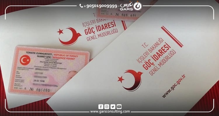 مميزات إقامة الطالب في تركي