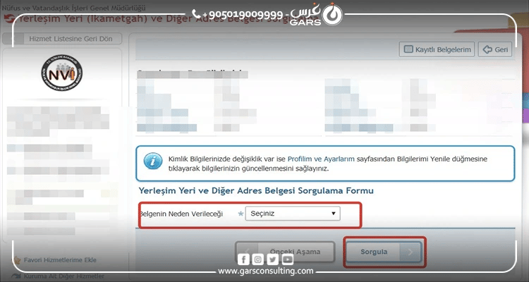 كيفية تثبيت النفوس في تركيا