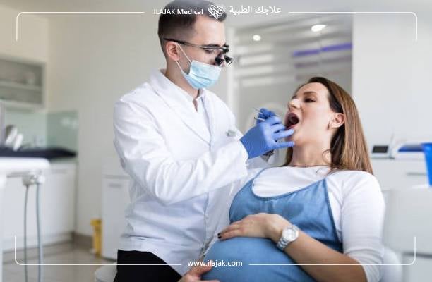 أهمية العناية بالأسنان للمرأة الحامل