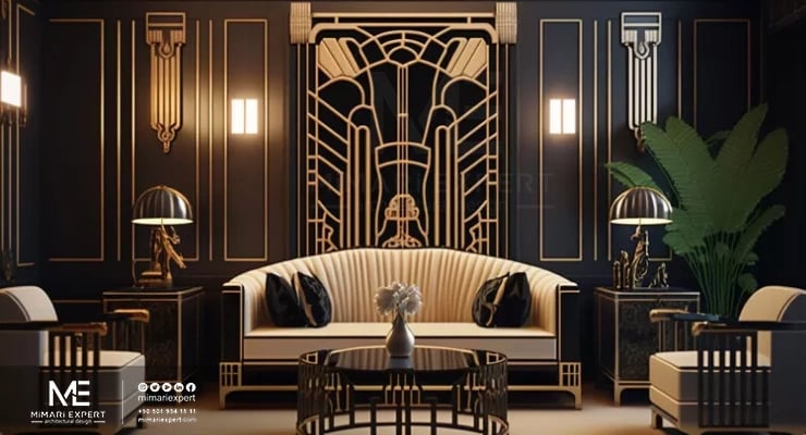 ستايل الآرت ديكو في غرفة المعيشة