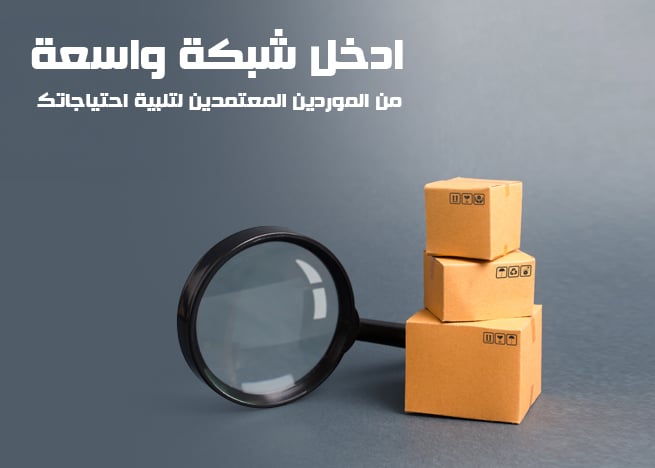 search thousands of verified suppliers for your perfect product