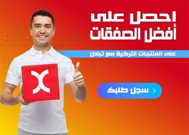 Discover the best deals
